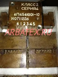 6П4.561.001-10 кл.1 сер.4 реле 6П4.561.001-10 кл.1 сер.4 реле