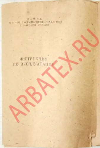 ДРШ-100-2 лампа ртутно-кварцевая фото 9