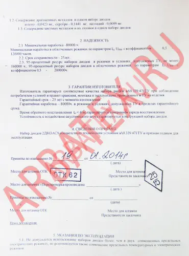 2Д803АС9 диодная матрица фото 5 2Д803АС9 диодная матрица фото 5