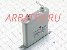 МБГО-2 315в 4 мкф