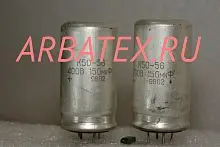 К50-56 400в 150 мкф