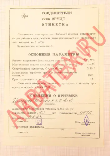 2РМДТ30КПН8Г7В1В Разъемы 2РМ, 2РМТ, 2РМГ, 2РМДТ, ОНЦ-РГ фото фото 6