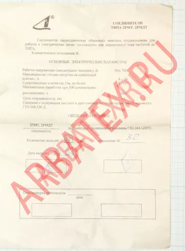 2РМДТ33КПЭ32Ш5В1В Разъемы 2РМ, 2РМТ, 2РМГ, 2РМДТ, ОНЦ-РГ фото фото 2