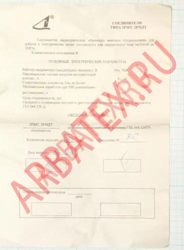 2РМТ36БПН20Ш2В1В Разъемы 2РМ, 2РМТ, 2РМГ, 2РМДТ, ОНЦ-РГ фото фото 2