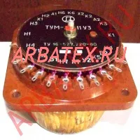 ТУМ-АК6-11у3 трансформатор