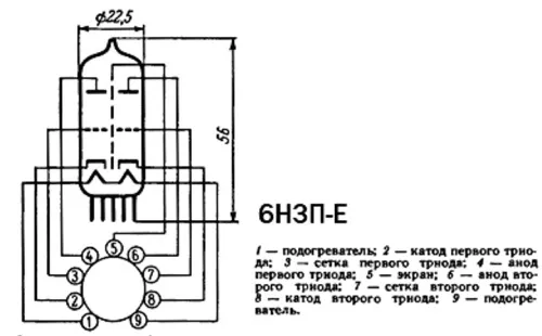 6Н3П-Е радиолампа фото 3