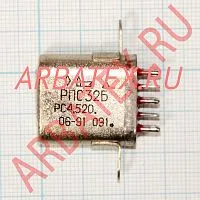 РПС32Б РС4.520.218