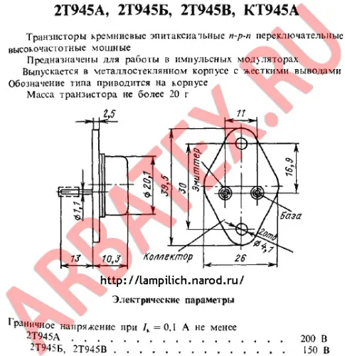КТ945А фото 4 КТ945А фото 4