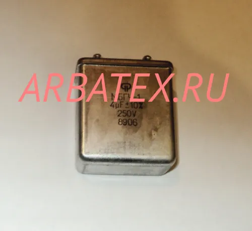 МБГЧ-1 1 250в 4 мкф МБГЧ-1 1 250в 4 мкф