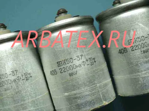 К50-37 40в 22000 мкф К50-37 40в 22000 мкф